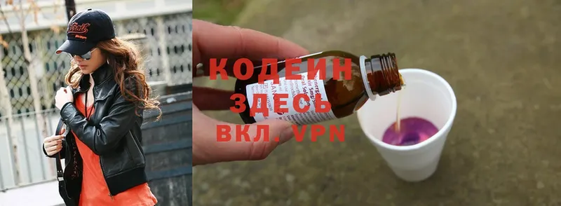 kraken рабочий сайт  Азнакаево  Кодеин Purple Drank 